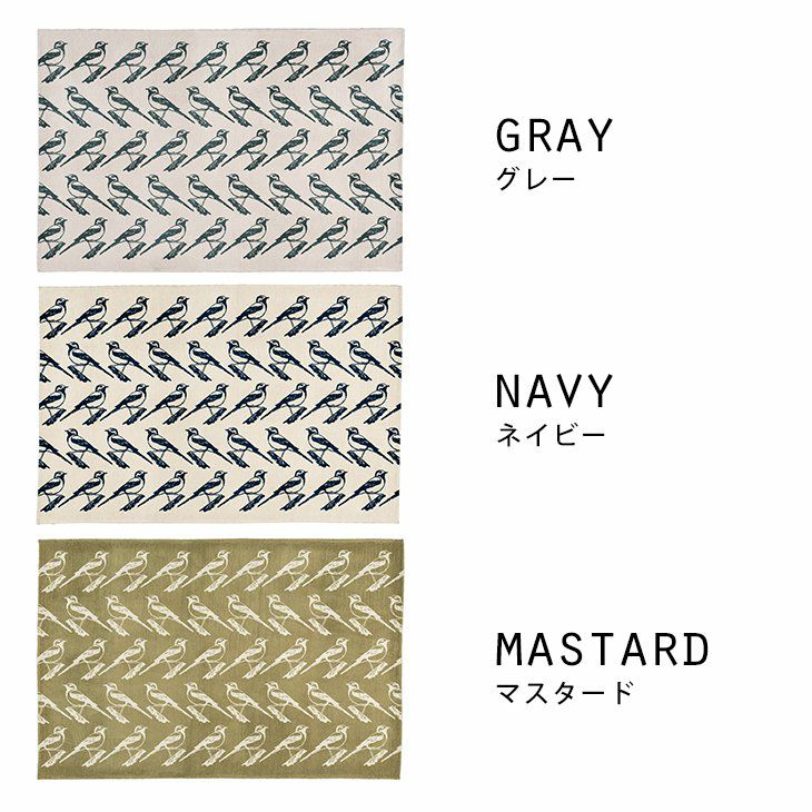 北欧 ラグ Lintu/リントゥ（130×190cm） カラー