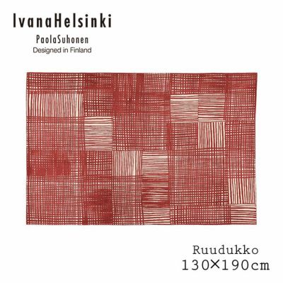 北欧 ラグ Ruudukko/ルールッカ（130×190cm）