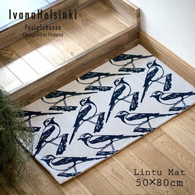 北欧 玄関マット Lintu Mat/リントゥマット（50×80cm）