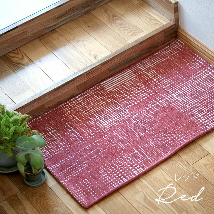 北欧 玄関マット Ruudukko Mat/ルールッカマット（50×80cm