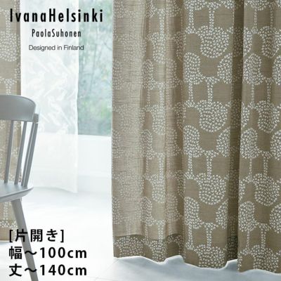 Ivana Helsinki オーダーカーテン 厚地 （幅）～100cm×（丈）～140cm