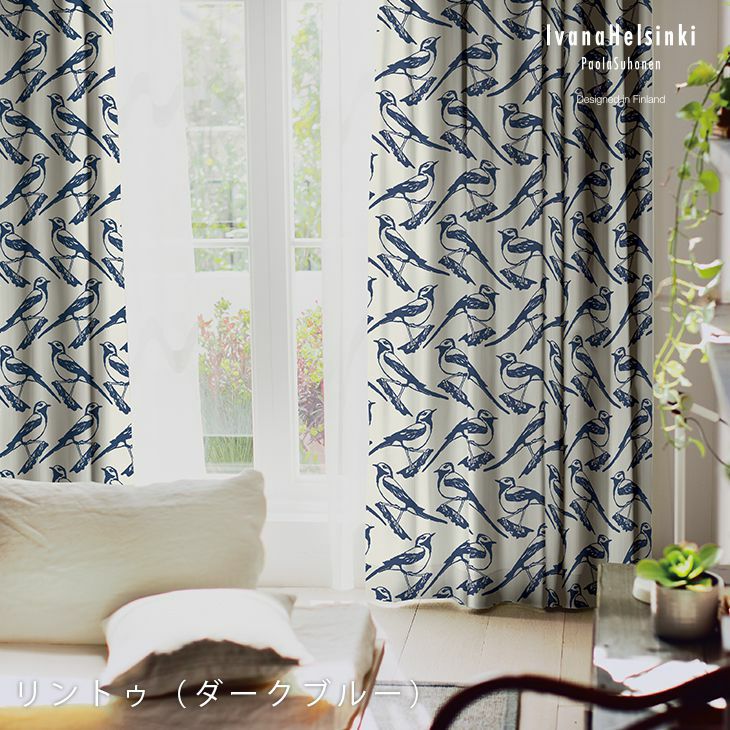 Ivana Helsinki オーダーカーテン 厚地 （幅）～100cm×（丈）～140cm デザイン02