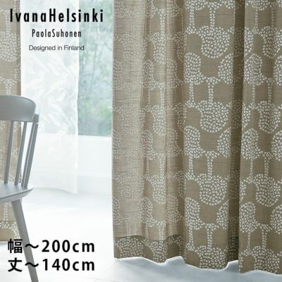 Ivana Helsinki オーダーカーテン 厚地 （幅）101～200cm×（丈）～140cm