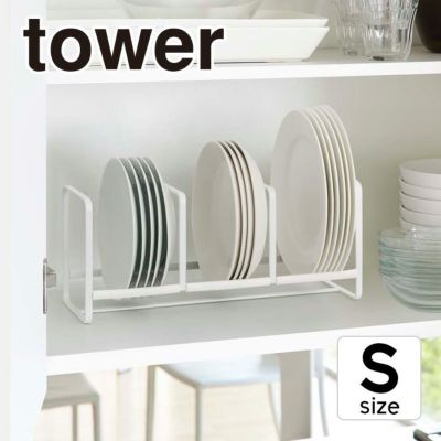 tower タワー ディッシュラックワイド S（ホワイト） イメージ01