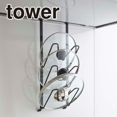 tower タワー レンジフードなべ蓋ホルダー（ブラック） イメージ01
