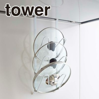 tower タワー レンジフードなべ蓋ホルダー（ホワイト） イメージ01