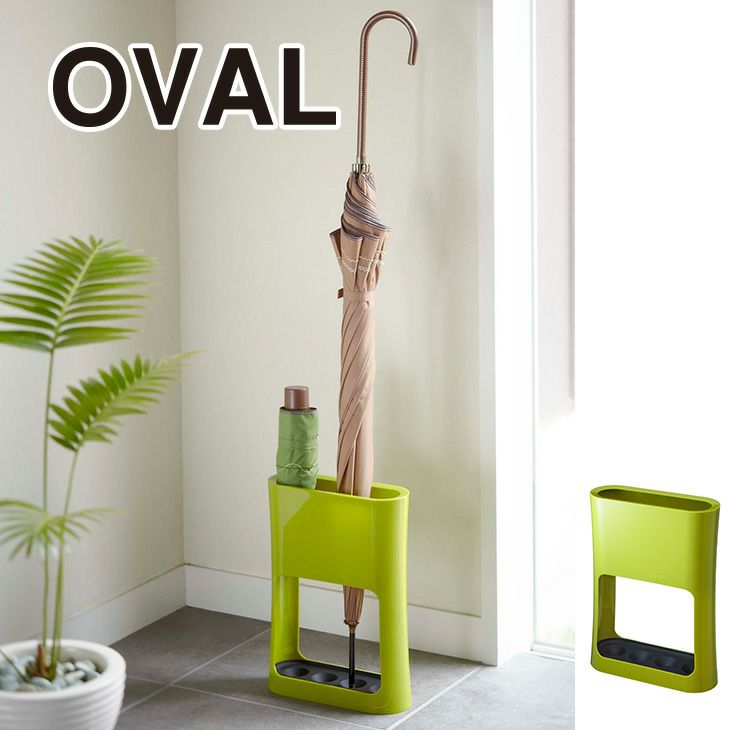 OVAL オーバル 傘立て（グリーン）