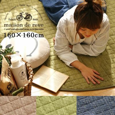 ラグ リネンフレーク キルト ラグ(160×160cm 円形) メイン