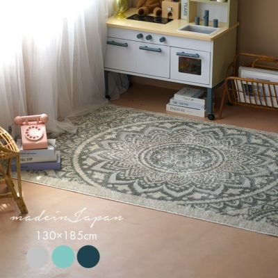 オルタナ ラグ(130×185cm) メイン