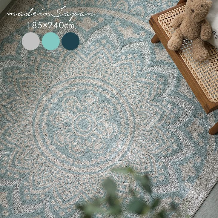 ラグ オルタナ ラグ（185×240cm） メイン