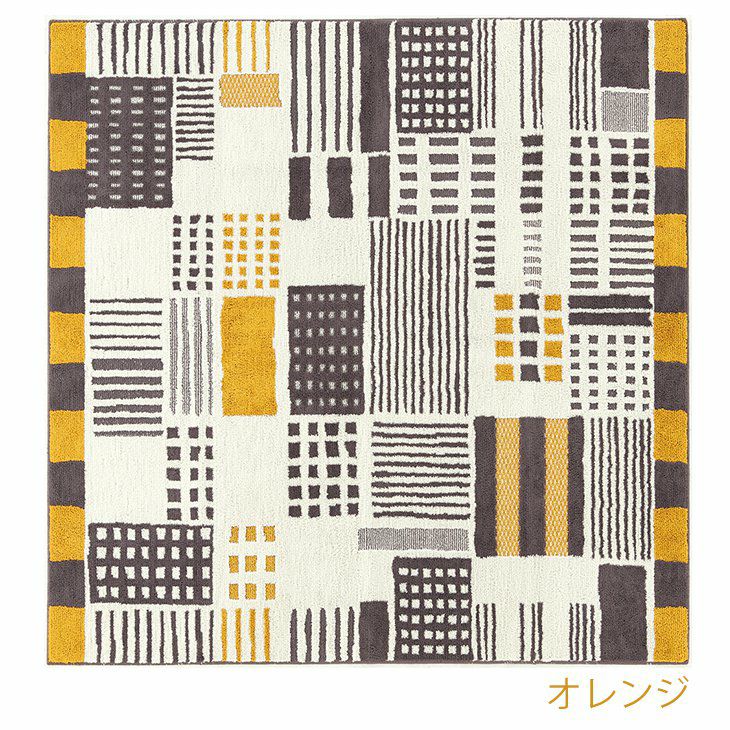吸湿 発熱 温感ラグ LANDSCAPE/ランドスケープ（140cm×200cm） オレンジ