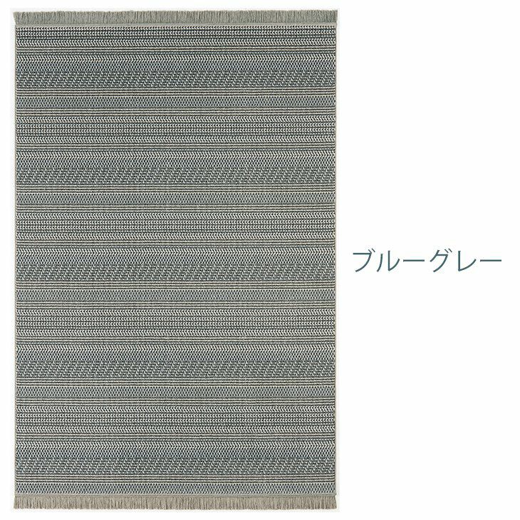 ベルギー製ラグ DESART48112/デザート（200cm×250cm） ブルーグレー