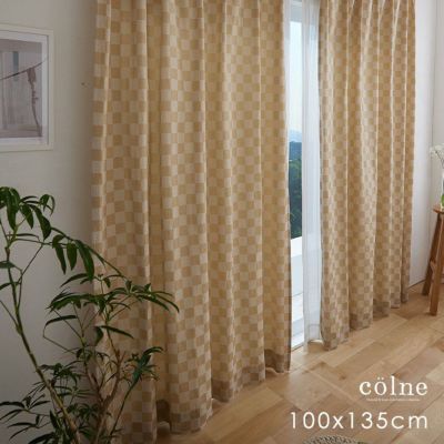 厚地 カーテン checka/チェッカ（幅100cm×丈135cm）1枚入 メイン