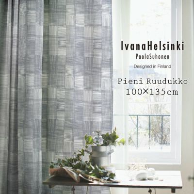 北欧 カーテン Pieni Ruudukko/ピエニ　ルールッカ（幅100×丈135cm）1枚入