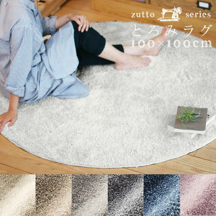 ふかふかバイカラーサークルラグ丸円形　cc 直径100cm ブラックホワイト白黒 ふかふかバイカラーサークルラグ丸円形 cc 直径100cm ブラックホワイト