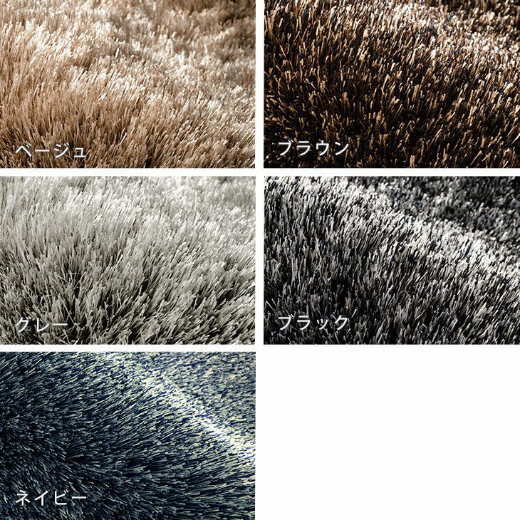 ラグ ネオグラスラグ（200×250cm） カラー