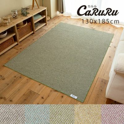 ラグ カルル 250 250cm Cucan ネットショップ