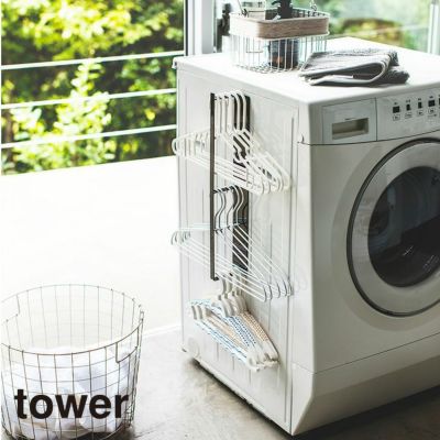 tower タワー マグネット洗濯ハンガー収納ラック(ブラック)