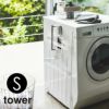 tower タワー マグネット洗濯ハンガー収納ラックＳ(ブラック)