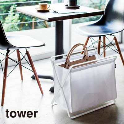 tower タワー 手荷物収納ボックス(ホワイト) 