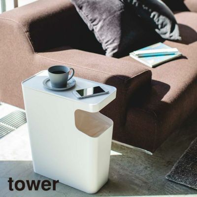 tower タワー ダストボックス・サイドテーブル(ホワイト) イメージ01