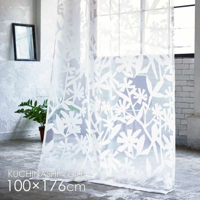 北欧 レース カーテン KUCHINASHI VOILE/クチナシボイル（幅100×丈176cm）1枚入