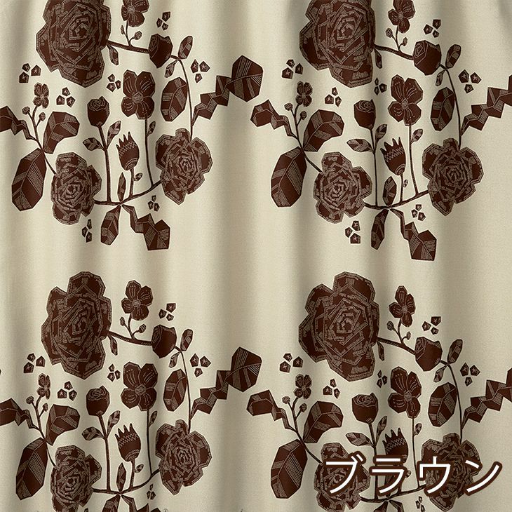 北欧 遮光 カーテン KRUUNU/クルヌ（幅100×丈135cm）1枚入 ブラウン