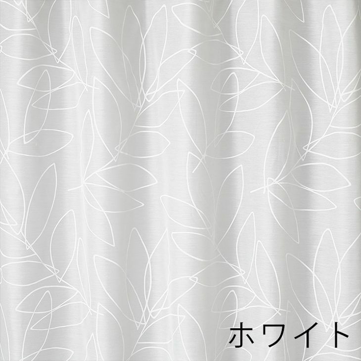 北欧 レース カーテン LINJA VOILE/リーニャボイル（幅100×丈133cm）1枚入 ホワイト