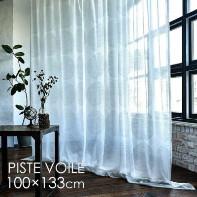 北欧 レース カーテン PISTE VOILE/ピステボイル（幅100×丈133cm）1枚入