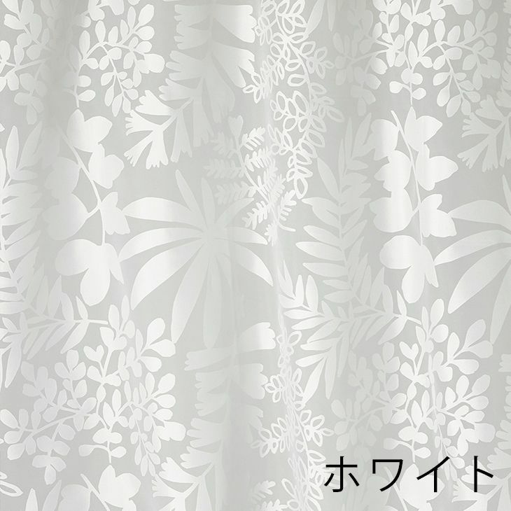 北欧 レース カーテン YOSEUE VOILE/ヨセウエボイル（幅100×丈198cm）1枚入 ホワイト