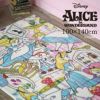 Alice/アリス ストーリーラグ DRA-1064 (100×140cm)