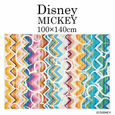 Mickey/ミッキー カラフルへリンボーンラグ DRM-1062 (100×140cm)