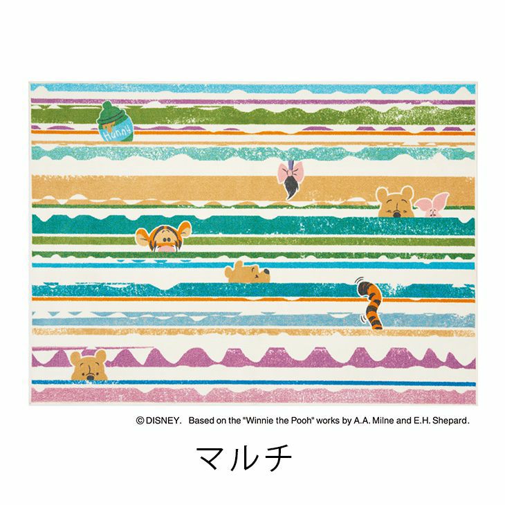 Pooh/プー ルックインラグ DRP-1063 (140×200cm)マルチ