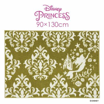 Princess/プリンセス ダマスクラグ DRT-1069 (90×130cm) | cucan 
