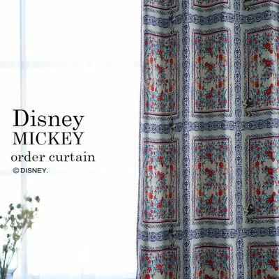 遮光 オーダーカーテン MICKEY/ミッキー ロイヤルガーデン