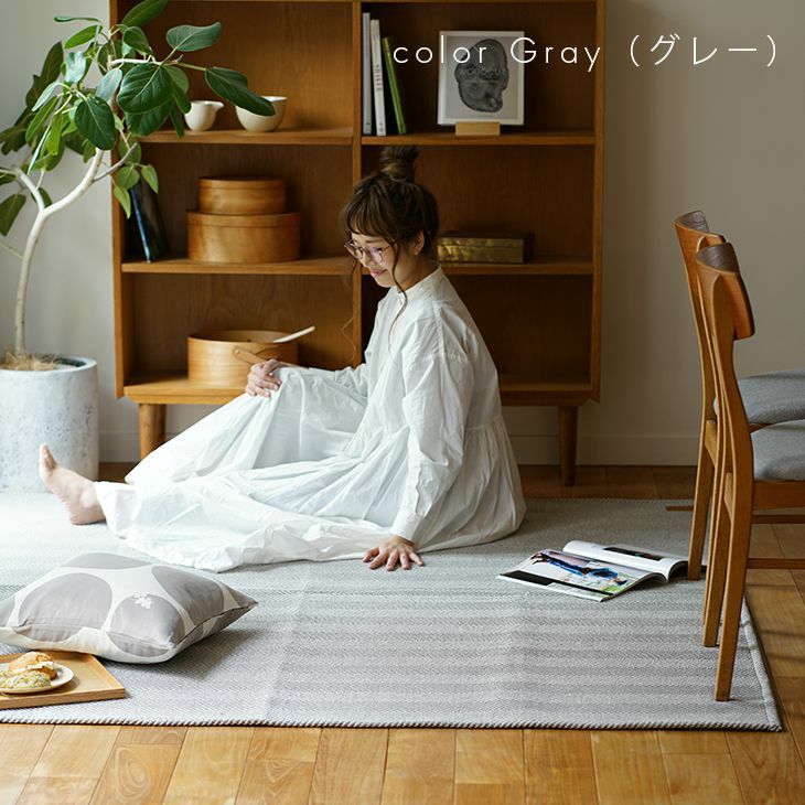 ラグ ヘリンボン (190×240cm) | cucan ネットショップ