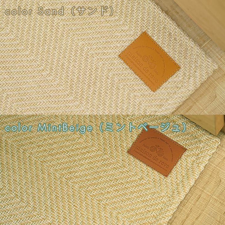 ヘリンボンキッチンマット（カラー2）