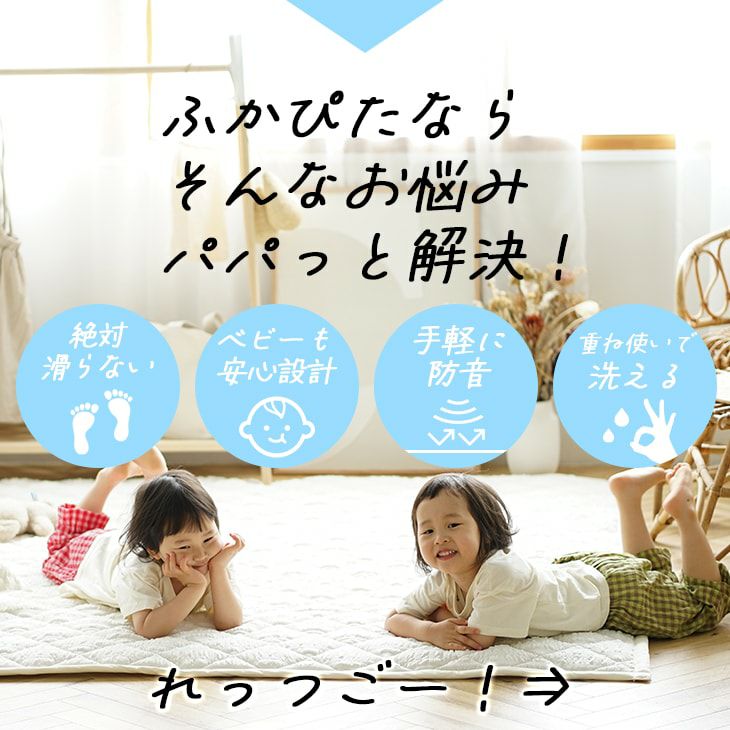 ふかふか 下敷き専用 ラグ ふかぴた高反発 (PLUS[厚手]170×170cm) イメージ02