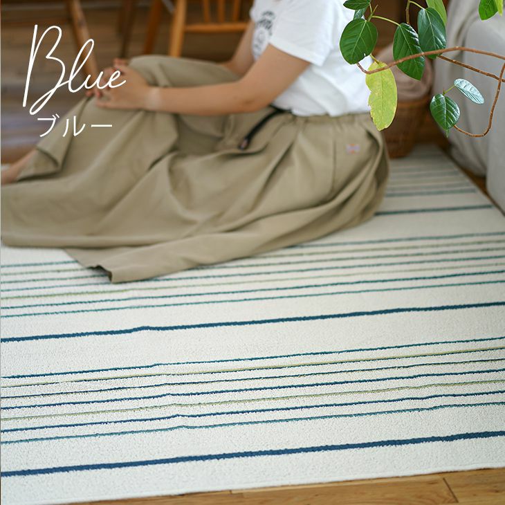 洗える 綿混ラグ コットンリーネ (130×180cm) | cucan ネットショップ