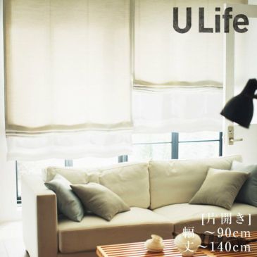 U-Life オーダーカーテン＜厚地＞ （幅）～90cm[片開き]×（丈）～140cm ※納期：受注より約10日後 メインイメージ