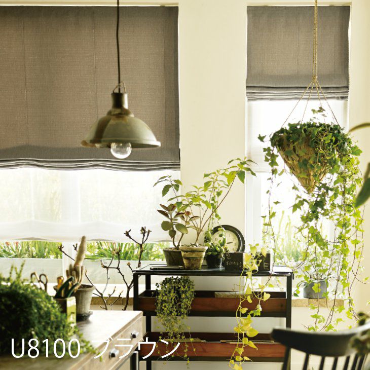 U-Life オーダーカーテン＜厚地＞ （幅）～90cm[片開き]×（丈）201～260cm ※納期：受注より約10日後 施工例イメージ05