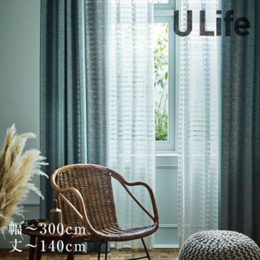 U-Lifeプレミアム オーダーカーテン＜厚地＞ （幅）201～300cm×（丈）～140cm ※納期：受注より約10日後 メインイメージ