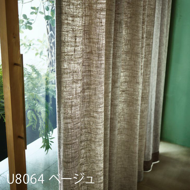 U-Lifeプレミアム オーダーカーテン＜厚地＞ （幅）201～300cm×（丈）～140cm ※納期：受注より約10日後 施工例イメージ03