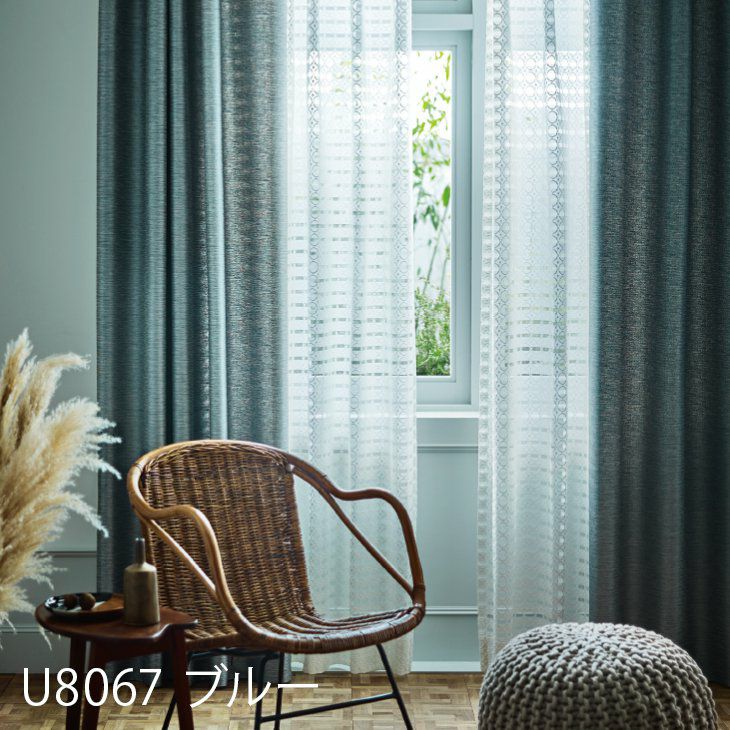 U-Lifeプレミアム オーダーカーテン＜厚地＞ （幅）201～300cm×（丈）～140cm ※納期：受注より約10日後 施工例イメージ04