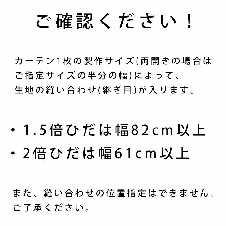 U-Lifeプレミアム オーダーカーテン＜厚地＞ （幅）201～300cm×（丈