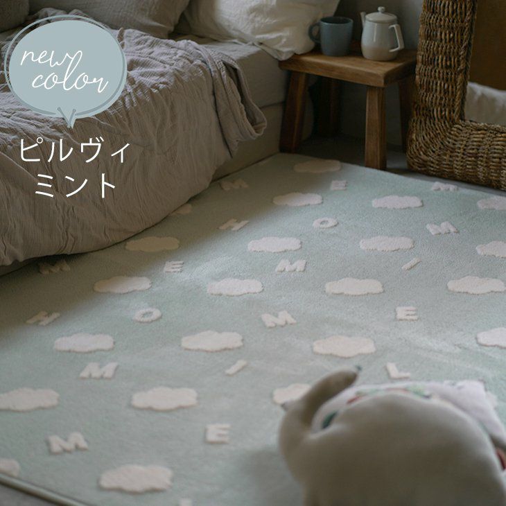 ラグ ふわもこ北欧ラグ(185×185cm) ピルヴィミント