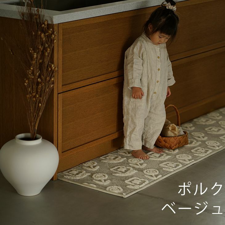 キッチンマット ふわもこ北欧マット(45×240cm) | cucan ネットショップ