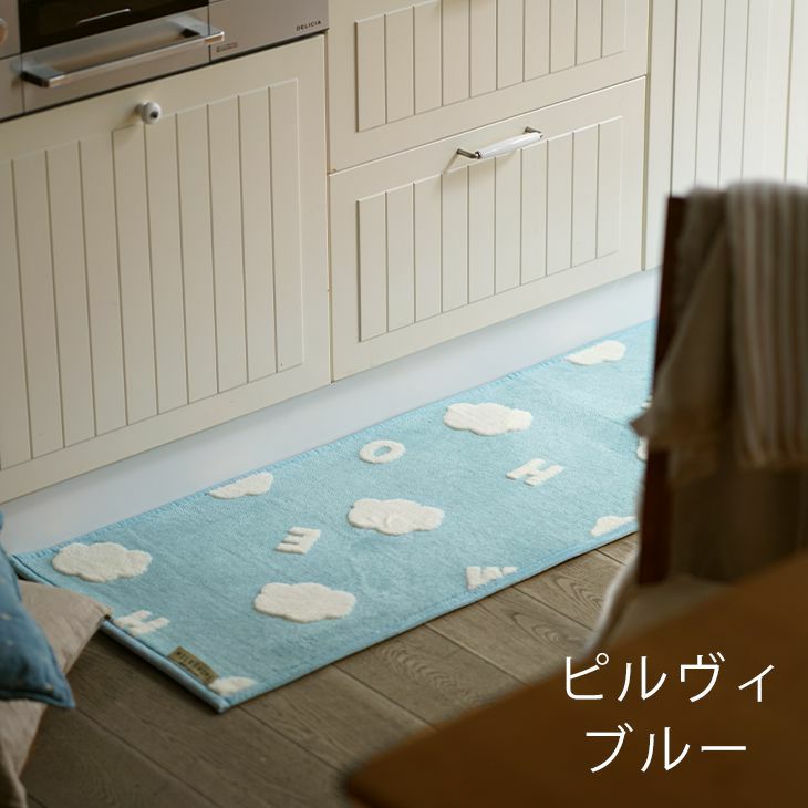 キッチンマット ふわもこ北欧マット(45×240cm) | cucan ネットショップ