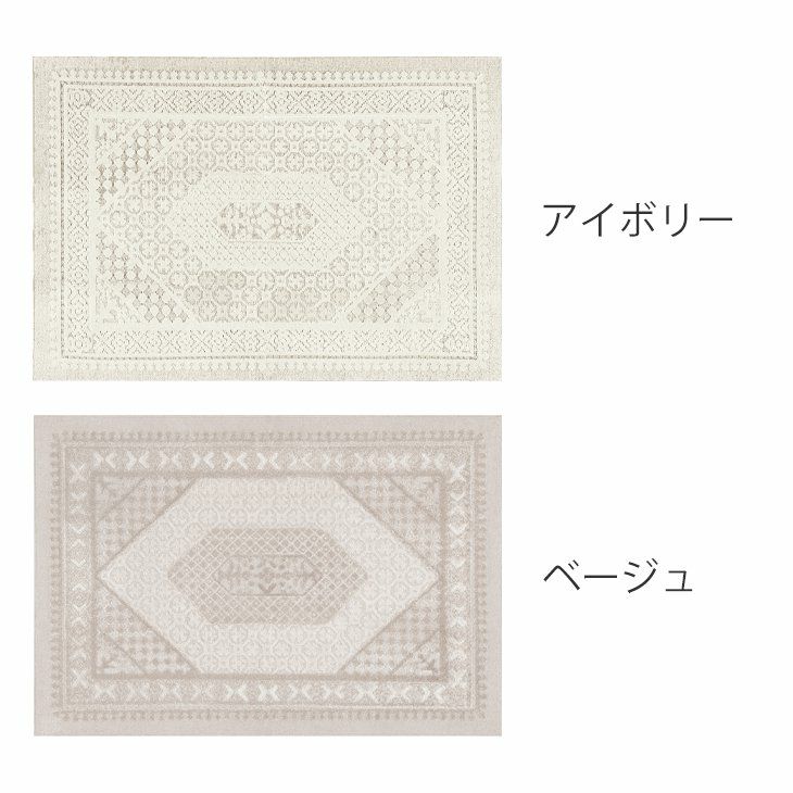 ラグ リリトラン (190×190cm)カラー