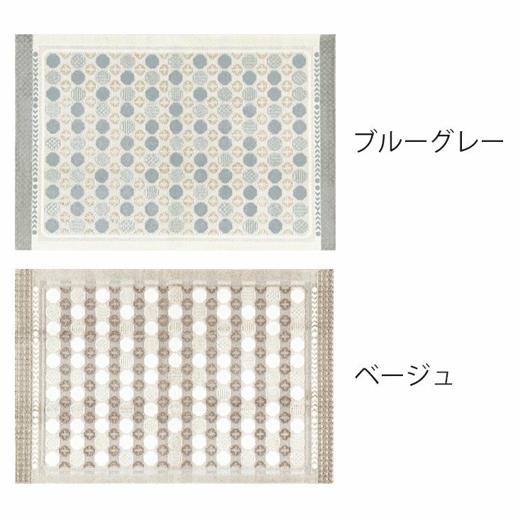 ラグ ハナソワ (190×240cm)カラー